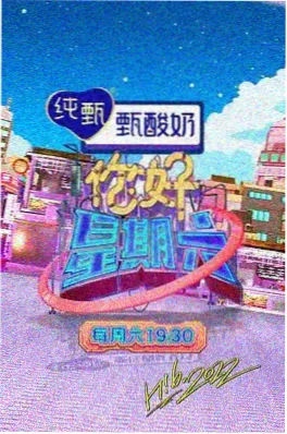 明星大侦探